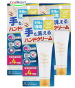 【3個セット】 ゼリア新薬 消毒出来る マジックハンドクリーム 40g (4987103051138-3) 【ゆうパケットにて発送】