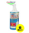 【使用期限2024.2】 【指定医薬部外品】 【6個セット】 ゼリア新薬 消毒できるハンドクリーム マジックハンドクリーム 300ML 無香料 4987103051619-6