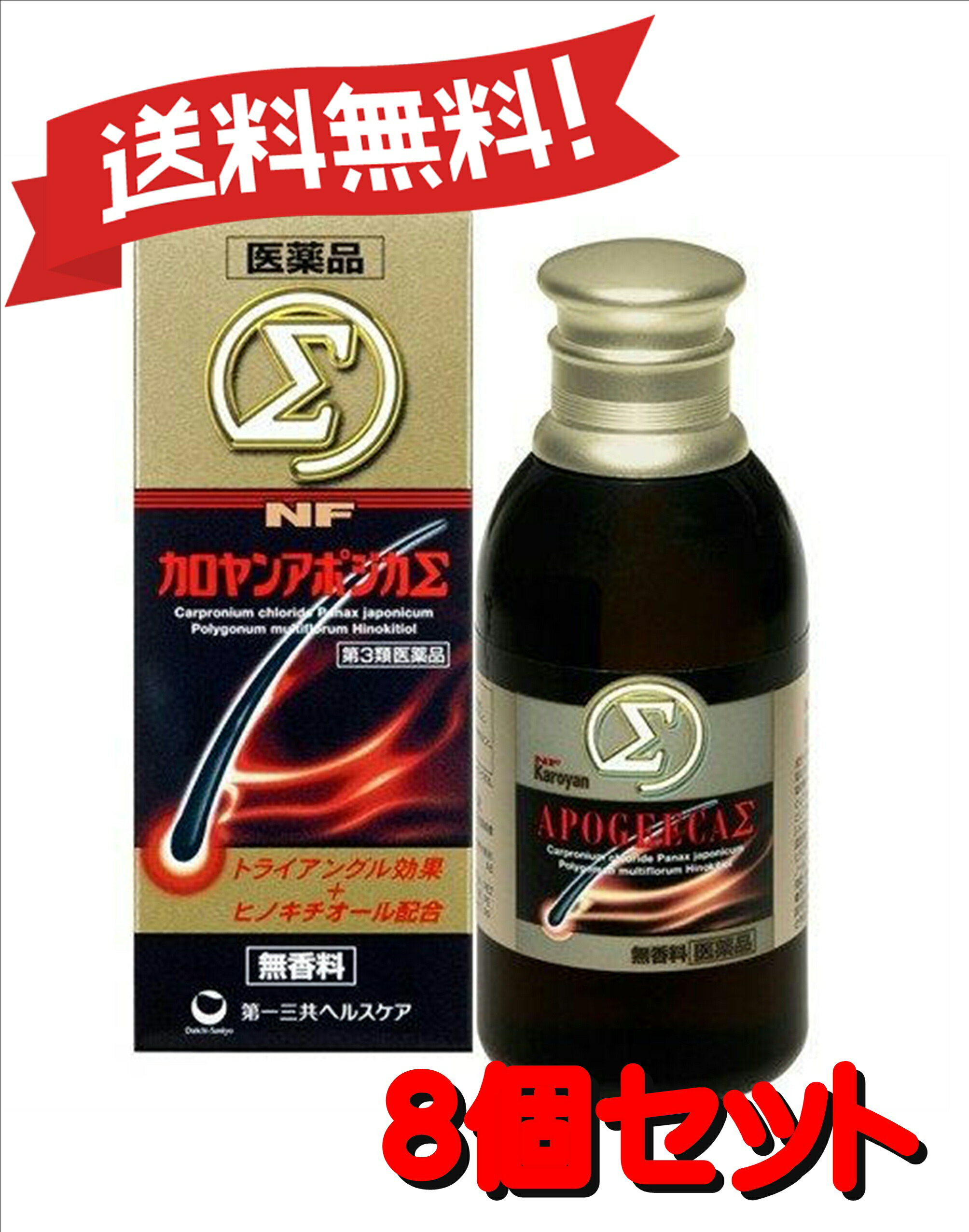 NFカロヤンアポジカΣ 200mL 4987107043573-8