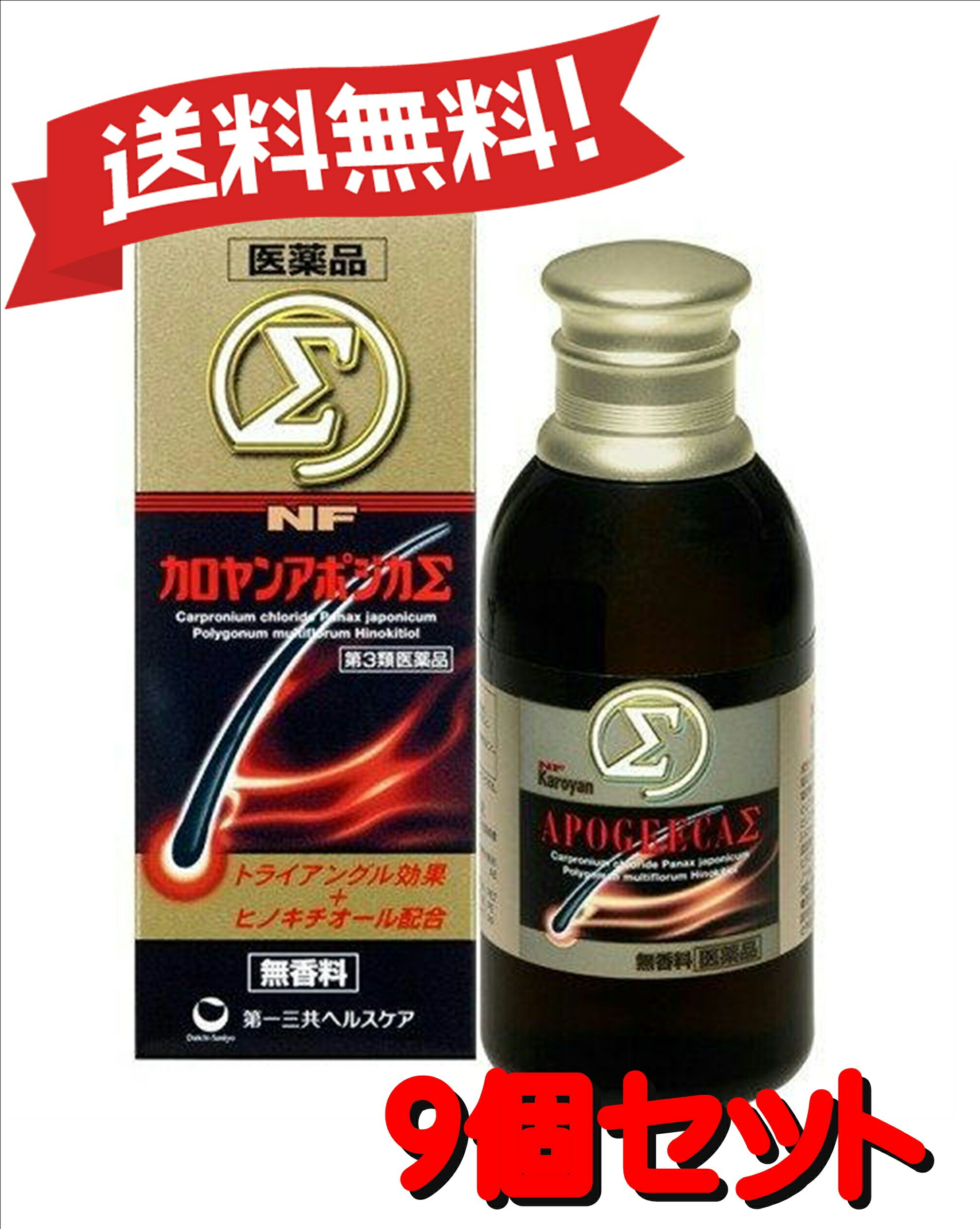 NFカロヤンアポジカΣ 200mL 4987107043573-9