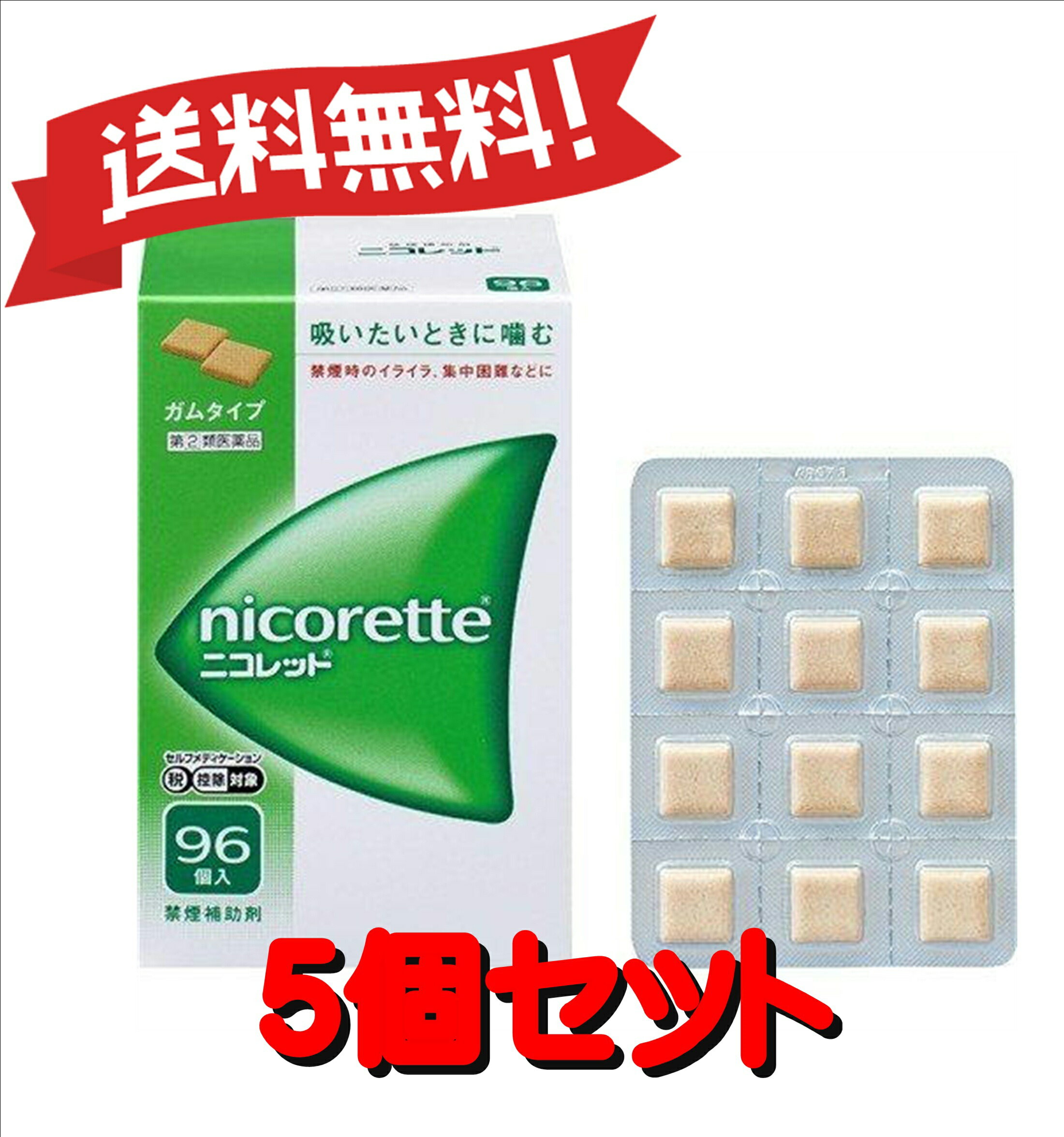 【特徴】 ●ニコレットはタバコをやめたいと望む人のための医薬品で，禁煙時のイライラ・ 集中困難などの症状を緩和します。(タバコをきらいにさせる作用はありません) ●使用期間は3ヵ月をめどとし，使用量を徐々に減らすことで，あなたを無理のない 禁煙へ導きます。 ●タバコを吸わない人や現在吸っていない人は，身体に好ましくない作用を及ぼしま すので使用しないでください。 【使用上の注意】 ■してはいけないこと■ ■相談すること■ ■■してはいけないこと■■ (守らないと現在の症状が悪化したり，副作用が起こりやすくなる) 1.次の人は使用しないこと (1)非喫煙者〔タバコを吸ったことのない人及び現在タバコを吸っていない人〕 (吐き気，めまい，腹痛などの症状があらわれることがある。) (2)すでに他のニコチン製剤を使用している人 (3)妊婦又は妊娠していると思われる人 (4)重い心臓病を有する人 1)3ヵ月以内に心筋梗塞の発作を起こした人 2)重い狭心症と医師に診断された人 3)重い不整脈と医師に診断された人 (5)急性期脳血管障害(脳梗塞，脳出血等)と医師に診断された人 (6)うつ病と医師に診断された人 (7)本剤又は本剤の成分によりアレルギー症状(発疹・発赤，かゆみ，浮腫等)を起こしたことがある人 (8)あごの関節に障害がある人 2.授乳中の人は本剤を使用しないか，本剤を使用する場合は授乳を避けること (母乳中に移行し，乳児の脈が速まることが考えられる。) 3.本剤を使用中あるいは使用直後に次のことをしないこと (1)喫煙 (2)ニコチンパッチ製剤の使用 4.6ヵ月を超えて使用しないこと ■■相談すること■■ 1.次の人は使用前に医師，歯科医師，薬剤師又は登録販売者に相談すること (1)医師又は歯科医師の治療を受けている人 (2)他の薬を使用している人 (他の薬の作用に影響を与えることがある。) (3)高齢者及び20歳未満の人 (4)薬などによりアレルギー症状を起こしたことがある人 (5)次の症状のある人 腹痛，胸痛，口内炎，のどの痛み・のどのはれ (6)次の診断を受けた人 心臓疾患(心筋梗塞，狭心症，不整脈)，脳血管障害(脳梗塞，脳出血等)，バージャー病(末梢血管障害)，高血圧，甲状腺機能障害，褐色細胞腫，糖尿病(インスリン製剤を使用している人)，咽頭炎，食道炎，胃・十二指腸潰瘍，肝臓病，腎臓病(症状を悪化させたり，現在使用中の薬の作用に影響を与えることがある。) 2.使用後，次の症状があらわれた場合は副作用の可能性があるので，直ちに使用を中止し，この文書を持って医師，薬剤師又は登録販売者に相談すること 〔関係部位〕 〔症 状〕 口・のど : 口内炎，のどの痛み 消 化 器 : 吐き気・嘔吐，腹部不快感，胸やけ，食欲不振，下痢 皮 膚 : 発疹・発赤，かゆみ 精神神経系 : 頭痛，めまい，思考減退，眠気 循 環 器 : 動悸 そ の 他 : 胸部不快感，胸部刺激感，顔面潮紅，顔面浮腫，気分不良 3.使用後，次のような症状があらわれることがあるので，このような症状の持続又は増強が見られた場合には，使用を中止し，この文書を持って医師，歯科医師，薬剤師又は登録販売者に相談すること (1)口内・のどの刺激感，舌の荒れ，味の異常感，唾液増加，歯肉炎 (ゆっくりかむとこれらの症状は軽くなることがある。) (2)あごの痛み (他に原因がある可能性がある。) (3)しゃっくり，げっぷ 4.誤って定められた用量を超えて使用したり，小児が誤飲した場合には，次のような症状があらわれることがあるので，その場合には，この文書を持って直ちに医師，薬剤師又は登録販売者に相談すること 吐き気，唾液増加，腹痛，下痢，発汗，頭痛，めまい，聴覚障害，全身脱力(急性ニコチン中毒の可能性がある。) 5.3ヵ月を超えて継続する場合は，この文書を持って医師，薬剤師又は登録販売者に相談すること (長期・多量使用によりニコチン依存が本剤に引き継がれることがある。) 【効能・効果】 禁煙時のイライラ・集中困難・落ち着かないなどの症状の緩和 【用法・用量】 タバコを吸いたいと思ったとき，1回1個をゆっくりと間をおきながら，30~60分間かけてかむ。 1日の使用個数は下記を目安とし，通常，1日4~12個から始めて適宜増減するが，1日の総使用個数は24個を超えないこと。 禁煙になれてきたら(1ヵ月前後)，1週間ごとに1日の使用個数を1~2個ずつ減らし，1日の使用個数が1~2個となった段階で使用をやめる。 なお，使用期間は3ヵ月をめどとする。 [使用開始時の1日の使用個数の目安] 〔1回量〕 〔1日最大使用個数〕 〔禁煙前の1日の喫煙本数〕 〔1日の使用個数〕 1個 24個 20本以下 4~6個 1個 24個 21~30本 6~9個 1個 24個 31本以上 9~12個 【用法・用量に関連する注意】 1.タバコを吸うのを完全に止めて使用すること。 2.1回に2個以上かまないこと(ニコチンが過量摂取され，吐き気，めまい，腹痛などの症状があらわれることがある。)。 3.辛みや刺激感を感じたらかむのを止めて，ほほの内側などに寄せて休ませること。 4.本剤はガム製剤であるので飲み込まないこと。また，本剤が入れ歯などに付着し，脱落・損傷を起こすことがあるので，入れ歯などの歯科的治療を受けたことのある人は，使用に際して注意すること。 5.コーヒーや炭酸飲料などを飲んだ後，しばらくは本剤を使用しないこと (本剤の十分な効果が得られないことがある) 6.口内に使用する吸入剤やスプレー剤とは同時に使用しないこと (口内・のどの刺激感，のどの痛みなどの症状を悪化させることがある) 【成分・分量】 1個中，次の成分を含有する。 ニコチン 2mg 添加物:イオン交換樹脂，炭酸水素ナトリウム，炭酸ナトリウム，D-ソルビトール， グリセリン，タルク，炭酸カルシウム，ジブチルヒドロキシトルエン，l-メントール， バニリン，エタノール，香料，その他6成分 【保管及び取扱いの注意】 1.直射日光の当たらない湿気の少ない涼しい所に保管すること (高温の場所に保管すると，ガムがシートに付着して取り出しにくくなる。)。 2.本剤は小児が容易に開けられない包装になっているが，小児の手の届かない所に 保管すること。 3.他の容器に入れ替えないこと(誤用の原因になったり，品質が変わる。)。 4.使用期限を過ぎた製品は使用しないこと。 5.かみ終わったガムは紙などに包んで小児の手の届かない所に捨てること。 【発送について】 こちらの商品は【佐川急便】(追跡番号あり)にてお届けいたします。 【その他】 1.シートから1個を切り離します。 2.裏面の接着されていない角からフィルムをはがします。 3.アルミを破り，指でガムを押し取り出します。 この包装は小児が容易に開けられないよう，フィルムとアルミの多層シートになっています 4.ピリッとした味を感じるまで，ゆっくりとかみます(15回程度)かみはじめの時は，味が強く感じることがありますので，なめたり，かむ回数を減らすなどしてく ださい。 5.そして，ほほと歯ぐきの間にしばらく置きます(味がなくなるまで約1分間以上) 6.4.~5.を約30~60分間繰り返した後，ガムは紙などに包んで捨ててください。 [禁煙達成への心がまえ≪まずは強い禁煙意志をお持ちください≫] ●禁煙しなければならない理由をよく考えましょう。 ●ご自身にとって禁煙することの長所，短所を考えて，見比べてみましょう。 ●禁煙に成功した後の健康的な生活を送るご自身を想像してみましょう。 ●ストレスがあると感じていたら，原因は何か考えてみましょう。そして，そのストレスを発散する方法を探してみてください。 ●ストレスを和らげ，リラックスできる方法を実行しましょう。 ●禁煙開始の日を何かの記念日にしてみてください。初心が忘れ難くなります。 ●家族，同僚や知人に禁煙宣言をしましょう。ご自分の禁煙意志が強化されるでしょう。 ●スポーツ，散歩，趣味などタバコを忘れる努力をしましょう。 ●禁煙中は，飲み会などの場面で，タバコの誘惑に負けないよう注意しましょう。 ●禁煙に伴うイライラ・集中困難・落ち着かないなどの症状に悩まされるのは禁煙開始から1~2週間の間です。ニコレットを十分量使用し，初めから無理に減らそうとしない方が効果的です。 ※こちらの商品は予告なくパッケージが変更される場合がございます。 ※医薬品の商品は消費期限1年以上のものを発送させて頂きます。 ※二個以上お買い求めの際、発送方法はスタッフがお客様のお住いの地域によって変更させていただく場合がございます。 ※複数の店舗で在庫を共有しておりますので、在庫切れの場合もございます。予めご了承ください。 【お問い合わせ先】 本品についてのお問い合わせは，お買い求めのお店又は下記にお願い申し上げます。 緊急時・中毒等の連絡先 製品及び禁煙に関するお問い合わせ先 ニコレット禁煙支援センター 0120-250103 9:00~17:00(土・日・祝日を除く) 製造販売元 ジョンソン・エンド・ジョンソン株式会社 〒101-0065 東京都千代田区西神田3-5-2 【広告文責】 株式会社コスコ 電話：0263-87-9780