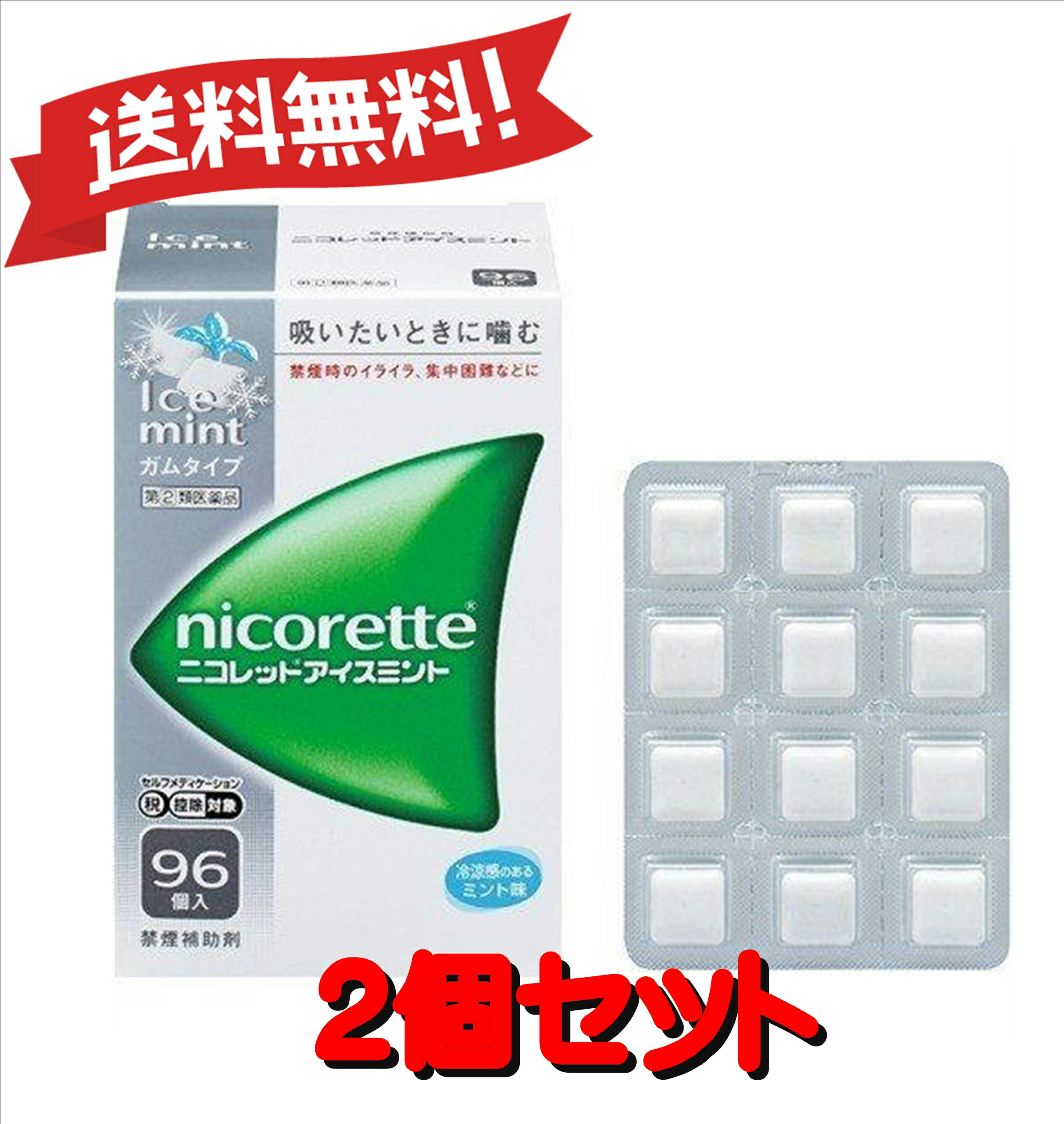 【特徴】 ●ニコレットアイスミントはタバコをやめたいと望む人のための医薬品で，禁煙時の イライラ・集中困難などの症状を緩和します。(タバコをきらいにさせる作用はあ りません) ●使用期間は3ヵ月をめどとし，使用量を徐々に減らすことで，あなたを無理のない 禁煙へ導きます。 ●タバコを吸わない人や現在吸っていない人は，身体に好ましくない作用を及ぼしま すので使用しないでください。 ●シュガーレスコーティングで，かみやすいニコチンガム製剤です。 【使用上の注意】 ■してはいけないこと■ ■相談すること■ ■■してはいけないこと■■ (守らないと現在の症状が悪化したり，副作用が起こりやすくなる) 1.次の人は使用しないこと (1)非喫煙者〔タバコを吸ったことのない人及び現在タバコを吸っていない人〕 (吐き気，めまい，腹痛などの症状があらわれることがある。) (2)すでに他のニコチン製剤を使用している人 (3)妊婦又は妊娠していると思われる人 (4)重い心臓病を有する人 1)3ヵ月以内に心筋梗塞の発作を起こした人 2)重い狭心症と医師に診断された人 3)重い不整脈と医師に診断された人 (5)急性期脳血管障害(脳梗塞，脳出血等)と医師に診断された人 (6)うつ病と医師に診断された人 (7)本剤又は本剤の成分によりアレルギー症状(発疹・発赤，かゆみ，浮腫等)を起こしたことがある人 (8)あごの関節に障害がある人 2.授乳中の人は本剤を使用しないか，本剤を使用する場合は授乳を避けること (母乳中に移行し，乳児の脈が速まることが考えられる。) 3.本剤を使用中あるいは使用直後に次のことをしないこと (1)喫煙 (2)ニコチンパッチ製剤の使用 4.6ヵ月を超えて使用しないこと ■■相談すること■■ 1.次の人は使用前に医師，歯科医師，薬剤師又は登録販売者に相談すること (1)医師又は歯科医師の治療を受けている人 (2)他の薬を使用している人 (他の薬の作用に影響を与えることがある。) (3)高齢者及び20歳未満の人 (4)薬などによりアレルギー症状を起こしたことがある人 (5)次の症状のある人 腹痛，胸痛，口内炎，のどの痛み・のどのはれ (6)次の診断を受けた人 心臓疾患(心筋梗塞，狭心症，不整脈)，脳血管障害(脳梗塞，脳出血等)，バージャー病(末梢血管障害)，高血圧，甲状腺機能障害，褐色細胞腫，糖尿病(インスリン製剤を使用している人)，咽頭炎，食道炎，胃・十二指腸潰瘍，肝臓病，腎臓病(症状を悪化させたり，現在使用中の薬の作用に影響を与えることがある。) 2.使用後，次の症状があらわれた場合は副作用の可能性があるので，直ちに使用を中止し，この文書を持って医師，薬剤師又は登録販売者に相談すること 〔関係部位〕 〔症 状〕 口・のど : 口内炎，のどの痛み 消 化 器 : 吐き気・嘔吐，腹部不快感，胸やけ，食欲不振，下痢 皮 膚 : 発疹・発赤，かゆみ 精神神経系 : 頭痛，めまい，思考減退，眠気 循 環 器 : 動悸 そ の 他 : 胸部不快感，胸部刺激感，顔面潮紅，顔面浮腫，気分不良 3.使用後，次のような症状があらわれることがあるので，このような症状の持続又は増強が見られた場合には，使用を中止し，この文書を持って医師，歯科医師，薬剤師又は登録販売者に相談すること (1)口内・のどの刺激感，舌の荒れ，味の異常感，唾液増加，歯肉炎 (ゆっくりかむとこれらの症状は軽くなることがある。) (2)あごの痛み (他に原因がある可能性がある。) (3)しゃっくり，げっぷ 4.誤って定められた用量を超えて使用したり，小児が誤飲した場合には，次のような症状があらわれることがあるので，その場合には，この文書を持って直ちに医師，薬剤師又は登録販売者に相談すること 吐き気，唾液増加，腹痛，下痢，発汗，頭痛，めまい，聴覚障害，全身脱力(急性ニコチン中毒の可能性がある。) 5.3ヵ月を超えて継続する場合は，この文書を持って医師，薬剤師又は登録販売者に相談すること (長期・多量使用によりニコチン依存が本剤に引き継がれることがある。) 【効能・効果】 禁煙時のイライラ・集中困難・落ち着かないなどの症状の緩和 【用法・用量】 タバコを吸いたいと思ったとき，1回1個をゆっくりと間をおきながら，30~60分間かけてかむ。 1日の使用個数は下記を目安とし，通常，1日4~12個から始めて適宜増減するが，1日の総使用個数は24個を超えないこと。 禁煙になれてきたら(1ヵ月前後)，1週間ごとに1日の使用個数を1~2個ずつ減らし，1日の使用個数が1~2個となった段階で使用をやめる。 なお，使用期間は3ヵ月をめどとする。 [使用開始時の1日の使用個数の目安] 〔1回量〕〔1日最大使用個数〕〔禁煙前の1日の喫煙本数〕〔1日の使用個数〕 1個 24個 20本以下 4~6個 1個 24個 21~30本 6~9個 1個 24個 31本以上 9~12個 【用法・用量に関連する注意】 1.タバコを吸うのを完全に止めて使用すること。 2.1回に2個以上かまないこと(ニコチンが過量摂取され，吐き気，めまい，腹痛などの症状があらわれることがある。)。 3.辛みや刺激感を感じたらかむのを止めて，ほほの内側などに寄せて休ませること。 4.本剤はガム製剤であるので飲み込まないこと。また，本剤が入れ歯などに付着し，脱落・損傷を起こすことがあるので，入れ歯などの歯科的治療を受けたことのある人は，使用に際して注意すること。 5.コーヒーや炭酸飲料などを飲んだ後，しばらくは本剤を使用しないこと(本剤の十分な効果が得られないことがある。)。 6.口内に使用する吸入剤やスプレー剤とは同時に使用しないこと(口内・のどの刺激感，のどの痛みなどの症状を悪化させることがある。)。 【成分・分量】 1個中，次の成分を含有する。 ニコチン 2mg 添加物:イオン交換樹脂，キシリトール，アセスルファムカリウム，炭酸水素ナトリウム，炭酸ナトリウム，酸化マグネシウム，タルク，ハッカ油，l-メントール，炭酸カルシウム，ジブチルヒドロキシトルエン，アラビアゴム末，ヒプロメロース，酸化チタン，カルナウバロウ，ポリソルベート80，スクラロース，香料，その他9成分 【保管及び取扱いの注意】 1.直射日光の当たらない湿気の少ない涼しい所に保管すること 2.本剤は小児が容易に開けられない包装になっているが，小児の手の届かない所に保管すること。 3.他の容器に入れ替えないこと(誤用の原因になったり，品質が変わる。)。 4.使用期限を過ぎた製品は使用しないこと。 5.かみ終わったガムは紙などに包んで小児の手の届かない所に捨てること。 【発送について】 こちらの商品は【定形外規格外郵便】で発送いたします。 定形外郵便は到着までに時間がかかります。 ご自宅の郵便受けへ投函するタイプでの配送となります。 商品の外箱、パッケージが多少つぶれる場合がございますが、予めご了承願います。 配送中の紛失、破損、汚損、遅延、配達日指定等に関しての補償は致しかねますのでご了承ください。 【その他】 [その他の記載内容] 1.シートから1個を切り離します。 2.裏面の接着されていない角からフィルムをはがします。 3.アルミを破り，指でガムを押し取り出します。 この包装は小児が容易に開けられないよう，フィルムとアルミの多層シートになっています 4.ピリッとした味を感じるまで，ゆっくりとかみます(15回程度)。かみはじめの時は，味が強く感じることがありますので，なめたり，かむ回数を減らすなどしてください。 5.そして，ほほと歯ぐきの間にしばらく置きます(味がなくなるまで約1分間以上)。 6.4.~5.を約30~60分間繰り返した後，ガムは紙などに包んで捨ててください。 [禁煙達成への心がまえ≪まずは強い禁煙意志をお持ちください≫] ●禁煙しなければならない理由をよく考えましょう。 ●ご自身にとって禁煙することの長所，短所を考えて，見比べてみましょう。 ●禁煙に成功した後の健康的な生活を送るご自身を想像してみましょう。 ●ストレスがあると感じていたら，原因は何か考えてみましょう。そして，そのスト レスを発散する方法を探してみてください。 ●ストレスを和らげ，リラックスできる方法を実行しましょう。 ●禁煙開始の日を何かの記念日にしてみてください。初心が忘れ難くなります。 ●家族，同僚や知人に禁煙宣言をしましょう。ご自分の禁煙意志が強化されるでしょう。 ●スポーツ，散歩，趣味などタバコを忘れる努力をしましょう。 ●禁煙中は，飲み会などの場面で，タバコの誘惑に負けないよう注意しましょう。 ●禁煙に伴うイライラ・集中困難・落ち着かないなどの症状に悩まされるのは禁煙開始から1~2週間の間です。ニコレットを十分量使用し，初めから無理に減らそうとしない方が効果的です。 ※こちらの商品は予告なくパッケージが変更される場合がございます。 ※医薬品の商品は消費期限1年以上のものを発送させて頂きます。 ※二個以上お買い求めの際、発送方法はスタッフがお客様のお住いの地域によって変更させていただく場合がございます。 ※複数の店舗で在庫を共有しておりますので、在庫切れの場合もございます。予めご了承ください。 【お問い合わせ先】 本品についてのお問い合わせは，お買い求めのお店又は下記にお願い申し上げます。 緊急時・中毒等の連絡先 製品及び禁煙に関するお問い合わせ先 ニコレット禁煙支援センター 0120-250103 9:00~17:00(土・日・祝日を除く) 製造販売元 ジョンソン・エンド・ジョンソン株式会社 〒101-0065 東京都千代田区西神田3-5-2 販売元 武田コンシューマーヘルスケア株式会社 〒541-0045 大阪市中央区道修町四丁目1番1号 【広告文責】 株式会社コスコ 電話：0263-87-9780