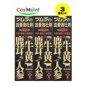 【商品詳細】 ○ツムラの滋養強壮剤 ○牛黄・鹿茸・人参配合 【使用上の注意】 しばらく服用しても症状がよくならない場合は服用を中止し、この製品を持って医師、薬剤師または登録販売者に相談してください。 【効能・効果】 滋養強壮、虚弱体質、肉体疲労・病後の体力低下・胃腸障害・栄養障害・発熱性消耗性疾患・妊娠授乳期などの場合の栄養補給 【用法・用量】 次の量を、1日1回服用してください。 〔 年 齢 〕 成人(15歳以上) 〔1 回 量 〕 1瓶(50mL) 〔 年 齢 〕 15歳未満 〔1 回 量 〕 服用しないでください 【用法・用量に関連する注意】 用法・用量を厳守してください。 【成分・分量】 1瓶50mL中 ロクジョウチンキ・・・・・・・・0.10mL (原生薬換算量:28mg) ゴオウチンキ・・・・・・・・・・0.50mL (原生薬換算量:5mg) ニンジン流エキス・・・・・・・・0.60mL (原生薬換算量:600mg) L-リシン塩酸塩・・・・・・・・・100mg グルクロノラクトン・・・・・・・・・50mg ピリドキシン塩酸塩・・・・・・・・・・5mg リボフラビン・・・・・・・・・・・・・2mg ニコチン酸アミド・・・・・・・・・・20mg 無水カフェイン・・・・・・・・・・・50mg 添加物として、日局安息香酸ナトリウム、日局精製水、日局白糖、日局ハチミツ、日局パラオキシ安息香酸ブチル、日局プロピレングリコール、エタノール、クエン酸、シリコーン樹脂、D-ソルビトール液、バニリン、ポリオキシエチレン硬化ヒマシ油60、dl-リンゴ酸、香料を含有します。 (アルコール含有0.6mL以下) 【保管及び取扱いの注意】 1.直射日光の当たらない湿気の少ない涼しい所に保管してください。 2.小児の手の届かない所に保管してください。 3.誤用をさけ、品質を保持するため、他の容器に入れかえないでください。 4.使用期限を過ぎた製品は、服用しないでください。 5.本剤は、生薬成分を配合しておりますので、沈殿または浮遊を生じることがありますが、効能・効果にはかわりありません。よく振って服用してください。 【その他】 ※こちらの商品は予告なくパッケージが変更される場合がございます。 ※医薬品の商品は消費期限6か月以上のものを発送させて頂きます。 ※二個以上お買い求めの際、発送方法はスタッフがお客様のお住いの地域によって変更させていただく場合がございます。 ※複数の店舗で在庫を共有しておりますので、在庫切れの場合もございます。予めご了承ください。 【お問い合わせ先】 本品についてのお問い合わせは，お買い求めのお店又は下記にお願い申し上げます。 株式会社ツムラ お客様相談窓口 東京都港区赤坂2-17-11 〒107-8521 0120-329-930 【広告文責】 株式会社コスコ 電話：0263-87-9780