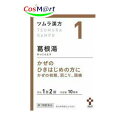 【第2類医薬品】ツムラ漢方 【1】 葛根湯エキス顆粒A 20包 鼻かぜ 鼻炎 頭痛 肩こり 筋肉痛 手や肩の痛み かっこんとう カッコントウ (4987138390011) 【定形外郵便にて発送】