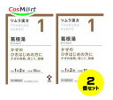 【2個セット】 【第2類医薬品】ツムラ漢方 【1】 葛根湯エキス顆粒A 20包 鼻かぜ 鼻炎 頭痛 肩こり 筋肉痛 手や肩の痛み かっこんとう カッコントウ (...