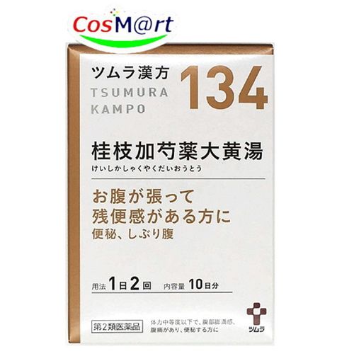 【第2類医薬品】ツムラ漢方 桂枝加芍薬大黄湯エキス顆粒 20包 4987138391346【定形外郵便にて発送】のサムネイル
