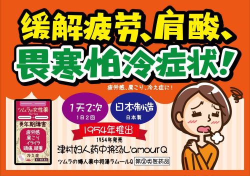 【定形外郵便にて発送】 【2個セット】 【指定第2類医薬品】ツムラの女性薬 ラムールQ 140錠 4987138430069-2 2