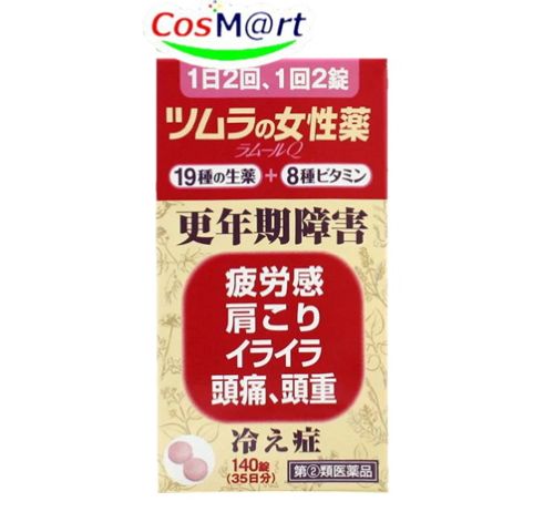 【定形外郵便にて発送】 【2個セット】 【指定第2類医薬品】ツムラの女性薬 ラムールQ 140錠 4987138430069-2