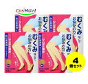 【4個セット】 【第2類医薬品】ツムラ漢方 防已黄耆湯エキス顆粒 12包 ぼういおうぎとう むくみ 顆粒 (4987138469205-4)