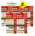 【5個セット】 【第3類医薬品】 クレマエースEXP 270錠 【アリナミンEXプラスと同成分!】 (4987299226716-5)