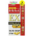 【7個セット】 【第3類医薬品】 クレマエースEXP 270錠 【アリナミンEXプラスと同成分!】 (4987299226716-7)