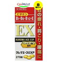 【8個セット】 【第3類医薬品】 クレマエースEXP 270錠 【アリナミンEXプラスと同成分!】 (4987299226716-8)