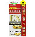 【9個セット】 【第3類医薬品】 クレマエースEXP 270錠 【アリナミンEXプラスと同成分!】 (4987299226716-9)
