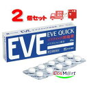 【2個セット】 【指定第2類医薬品】 イブクイック頭痛薬 20錠 (4987300052709-2)