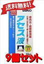 【9個セット】 【第3類医薬品】アセス液 50mL 4987316003351-9(4)