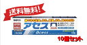 【10個セット】 【第3類医薬品】アセス 120g 4987316003580-10
