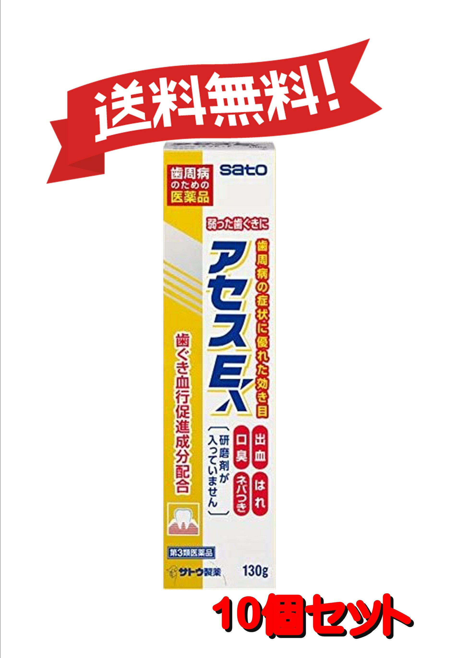 10ĥåȡ 3ʡۥE 130g 4987316003672-10
