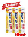 【3個セット】 【第3類医薬品】アセスE 130g 4987316003672-3【定形外郵便にて発送】