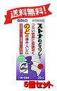 【5個セット】 【第3類医薬品】ストナのどスプレー 25mL 4987316012414-5