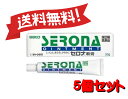【5個セット】 【指定第2類医薬品】セロナ軟膏 20g 4987316014142-5【定形外郵便にて発送】