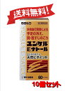 【10個セット】 【第3類医薬品】ユンケルEナトール 60カプセル 4987316029009-10