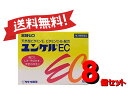 【送料無料 8個セット】【第3類医薬品】ユンケルEC 60包 4987316029122-8