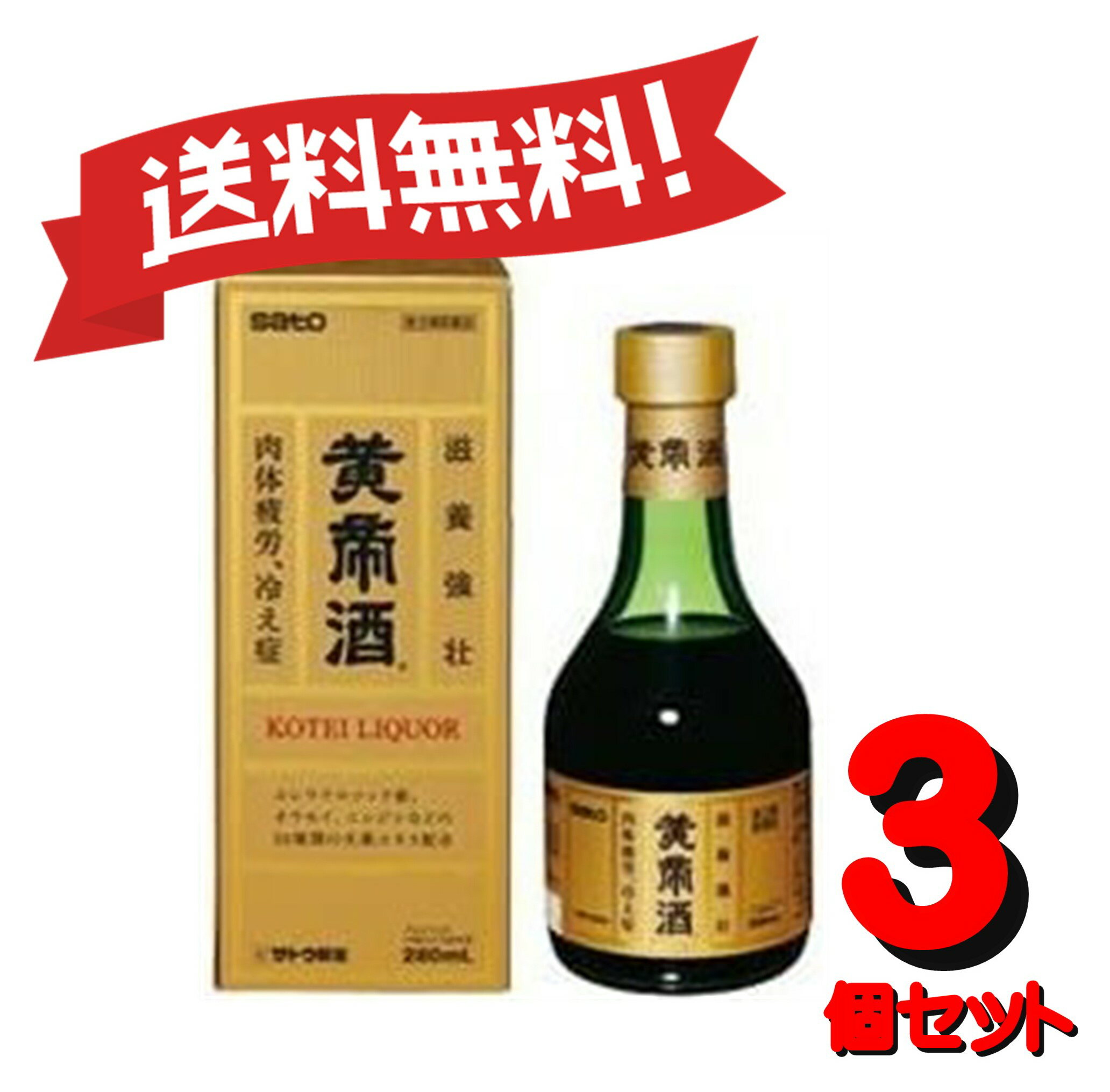 黄帝酒 280mL 4987316029597-3