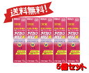 【5個セット】 【指定第2類医薬品】ラマストンMX2液 17mL 4987316031286-5