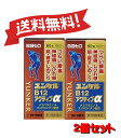 【2個セット】 【第3類医薬品】ユンケルB12アクティブα 60錠 4987316031651-2【定形外郵便にて発送】