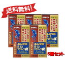 【5個セット】 【第3類医薬品】ユンケルB12アクティブα 60錠 4987316031651-5