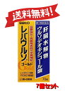 【7個セット】 【第3類医薬品】レバウルソゴールド 70錠 4987316033686-7【定形外郵便にて発送】