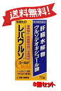 【8個セット】 【第3類医薬品】レバウルソゴールド 70錠 4987316033686-8【定形外郵便にて発送】