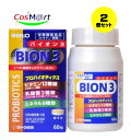 【特徴】 ●「BION3(バイオン3)　60粒」は、世界各国でBION3のブランド名と統一したパッケージで販売を行っているサプリメントです。（イギリスではMultibiontaのブランド名で販売されています） BION3は、乳酸菌とハーブにビタミン・ミネラルを含有した新しいタイプのマルチビタミン・ミネラルです。（メルクには、異なったプロバイオティクスを使用した製法があります）さらに日本でも製剤特許を取得した3層のタブレットのため、乳酸菌がミネラルなどのほかの成分の影響を受けずに腸まで届きます。 1日1粒の服用で、乳酸菌（フェカリス菌）と赤ブドウ葉エキスに8種類のビタミンと5種類のミネラルを手軽にとることができます。毎日を健康に過ごしたい方、偏食や外食が多い方、体力が低下気味の方、生活習慣病などが気になる方におすすめです。 ■毎日を健康で元気に過ごしたい現代人におすすめの栄養機能食品です。 ■1日1粒の服用で健康維持ができます。 ■BION3[バイオンスリー]はビオチンやビタミンB群など12種類のビタミンと9種類のミネラル、乳酸菌、さらに今話題のポリフェノールを含むブドウ葉エキスまでも配合。 ■製法特許を取得した小粒の3層タブレットで、乳酸菌を死滅させずに、生きたまま腸に届けます。 【使用上の注意】 ■してはいけないこと■ ■相談すること■ ●本品は、多量摂取により疾病が治癒したりより健康が増進するものではありません。1日の摂取目安量を守って下さい。 ●本品は、胎児の正常な発育に寄与する栄養素ですが、多量摂取により胎児の発育がよくなるものではありません。 ●小児の手の届かないところに保管してください。 ●体質や体調により、まれに合わない場合があります。その場合はご使用をお控えください。 ●本品は特定保健用とは異なり厚生労働大臣により個別審査を受けたものではありません。 【用法・用量】 1日1粒を目安に水又はお湯とともにお召し上がり下さい。 【成分・分量】 ●原材料名：マルチトール、食用卵殻粉、酸化Mg、グルコン酸、亜鉛、ビタミンC、ピロリン酸第二鉄、グルコン酸銅、抽出V.E、乳糖、ステアリン酸Ca、乳酸菌(アシドロキシプロピルセルロース)、ナイアシン、ヒドロキシプロピルメチルセルロース、クロム酵母、微粒二酸化ケイ素、ビタミンB6、ビタミンB2、ビタミンB1、ビタミンB12、乳酸菌(フェカリス菌体)、乳酸菌(有胞子性乳酸菌)、セレン酵母、モリブデン酵母、グリセリン、ビタミンA、ビタミンD、赤ブドウ葉エキス、ビオチン、葉酸、ステアリン酸Mg、(原材料の一部に卵、大豆、乳、カニを含む) ●栄養成分表(1粒(517.5mg)あたり)：エネルギー 1.37kcal、たんぱく質 0.039g、脂質 0.028g、炭水化物 0.292g、ナトリウム 1.23mg、ビオチン 0.3mg、亜鉛 4.6mg、銅 3.5mg、鉄 7.5mg、マグネシウム 23.2mg、カルシウム 25.25mg、セレン 8μg、クロム 11μg、モリブデン 6μg、ビタミンA 135μg、ビタミンB1 5mg、ビタミンB2 5mg、ビタミンB6 5mg、ビタミンB12 5μg、ナイアシン 6mg、葉酸 150μg、ビタミンC 30mg、ビタミンD 5μg、パントテン酸 6mg、ビタミンE 13.8mg 【保管及び取扱いの注意】 直射日光を避け、なるべく湿気の少ない所に密栓して保存してください。 【発送について】 こちらの商品は【定形外規格外郵便】で発送いたします。 定形外郵便は到着までに時間がかかります。 ご自宅の郵便受けへ投函するタイプでの配送となります。 商品の外箱、パッケージが多少つぶれる場合がございますが、予めご了承願います。 配送中の紛失、破損、汚損、遅延、配達日指定等に関しての補償は致しかねますのでご了承ください。 【その他】 ※こちらの商品は予告なくパッケージが変更される場合がございます。 ※医薬品の商品は消費期限6か月以上のものを発送させて頂きます。 ※二個以上お買い求めの際、発送方法はスタッフがお客様のお住いの地域によって変更させていただく場合がございます。 ※複数の店舗で在庫を共有しておりますので、在庫切れの場合もございます。予めご了承ください。 【お問い合わせ先】 本品についてのお問い合わせは，お買い求めのお店又は下記にお願い申し上げます。 佐藤製薬株式会社 お客様相談窓口 電話03-5412-7393 受付時間: 9:00&#12316;18:00(土、日、祝日を除く) 【広告文責】 株式会社コスコ 電話：0263-87-9780