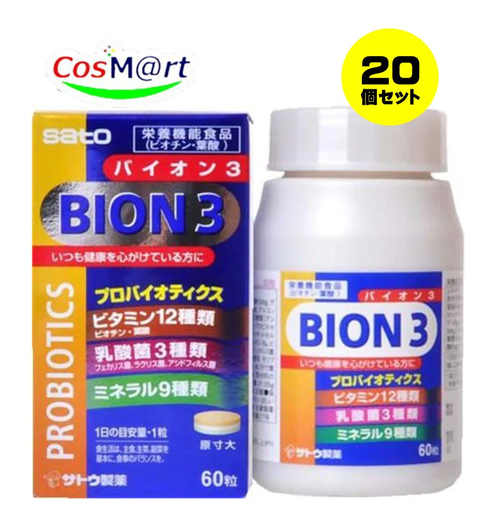 【20個セット】BION3(バイオン3) 60粒 4987316081861-20