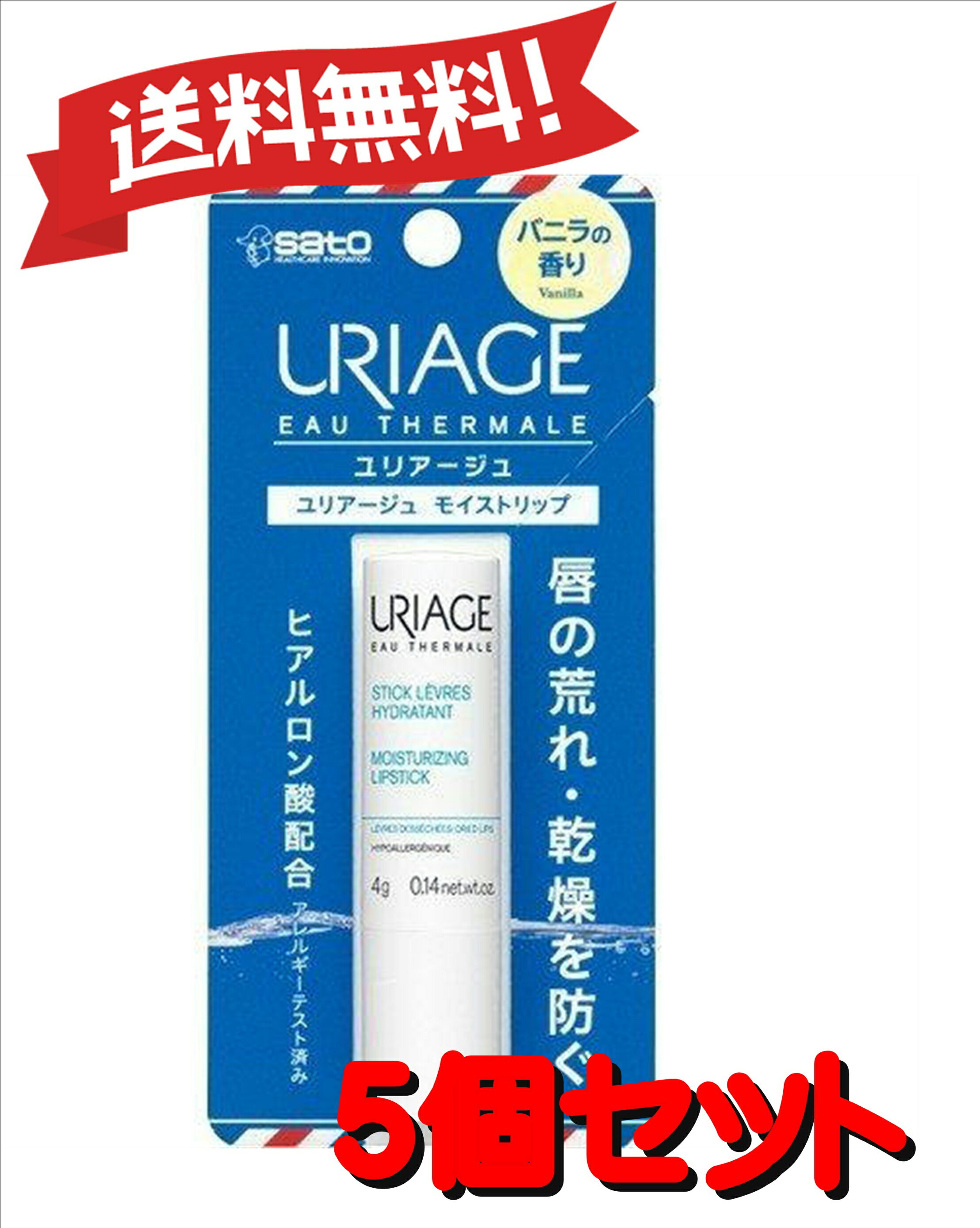 【商品説明】 唇の表面をおおって、荒れや乾燥を防ぎます。 4種の保湿成分「シア脂」「ルリジサ種子油」「ヒアルロン酸Na」「ビーズワックス（ミツロウ）」を配合。 デリケートな唇をやさしく守ります。 唇に軽く 2〜3 回重ねてつけてください。 口紅の下地としてもお使いいただけます。 【成分】 ミネラルオイル、パラフィン、マイクロクリスタリンワックス、カルナウバロウ、シア脂、乳酸アルキル(C12、13)、ミツロウ、セタノール、ルリジサ種子油、酢酸トコフェロール、グリチルレチン酸ステアリル、ヒアルロン酸Na、香料、トコフェロール、パルミチン酸アスコルビル、BHT 【発送について】 こちらの商品は【佐川急便】(追跡番号あり)にてお届けいたします。 【その他】 ※こちらの商品は予告なくパッケージが変更される場合がございます。 ※二個以上お買い求めの際、発送方法はスタッフがお客様のお住いの地域によって変更させていただく場合がございます。 ※複数の店舗で在庫を共有しておりますので、在庫切れの場合もございます。予めご了承ください。 【お問い合わせ先】 本品についてのお問い合わせは，お買い求めのお店又は下記にお願い申し上げます。 佐藤製薬株式会社　お客様相談窓口 TEL03‐5412‐7393 受付時間9：00〜17：00　（土、日、祝日を除く） 【広告文責】 株式会社コスコ 電話：0263-87-9780