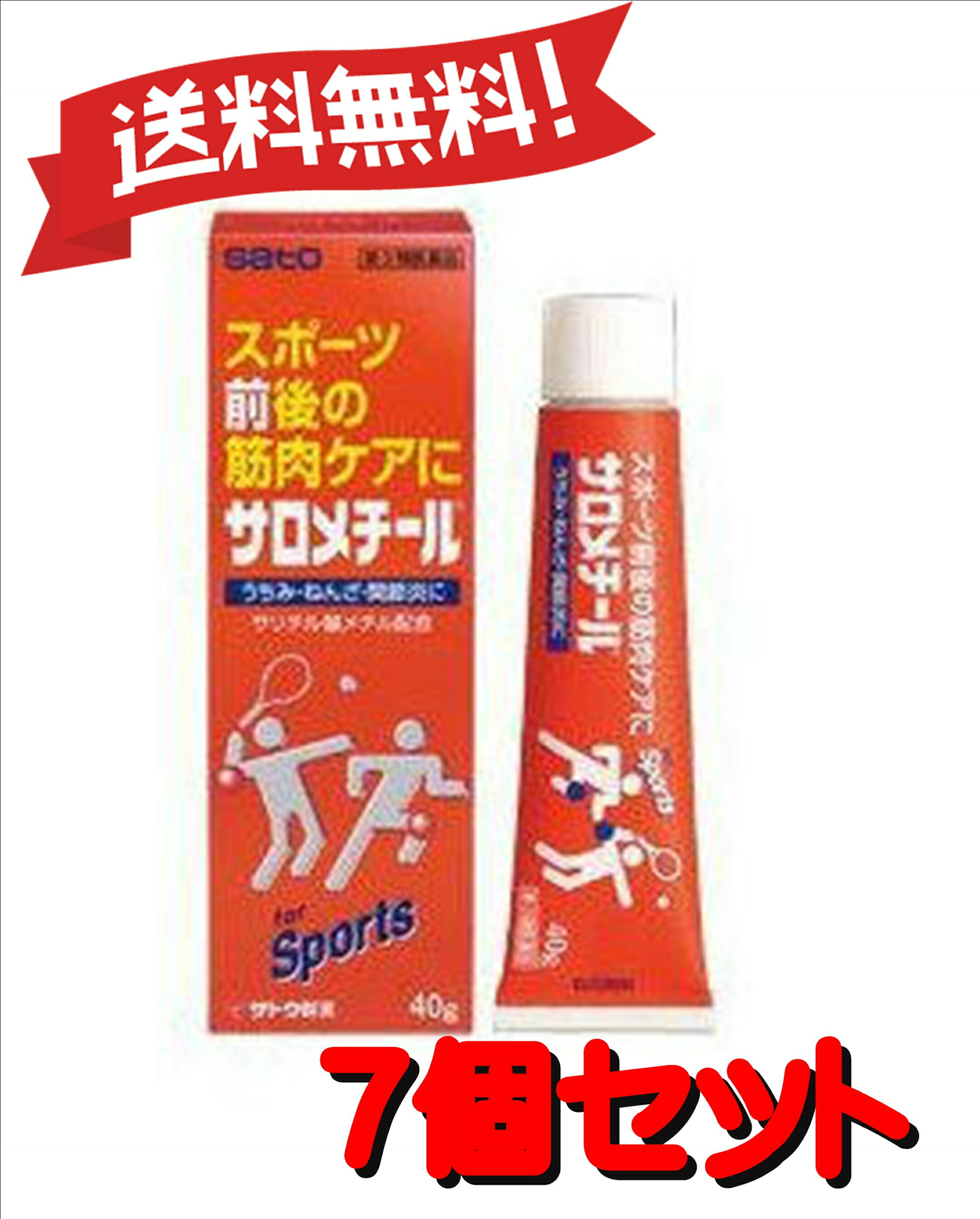 【送料無料 7個セット】【第3類医薬品】サロメチール 40g ×7 4987316093017-7