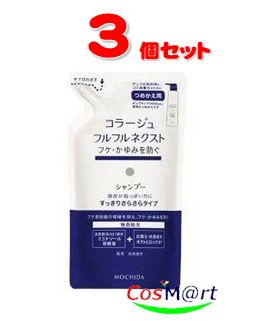  持田ヘルスケア コラージュ フルフルネクストシャンプー 280mL ＜すっきりさらさらタイプ＞（つめかえ用） (4987767624280-3) 