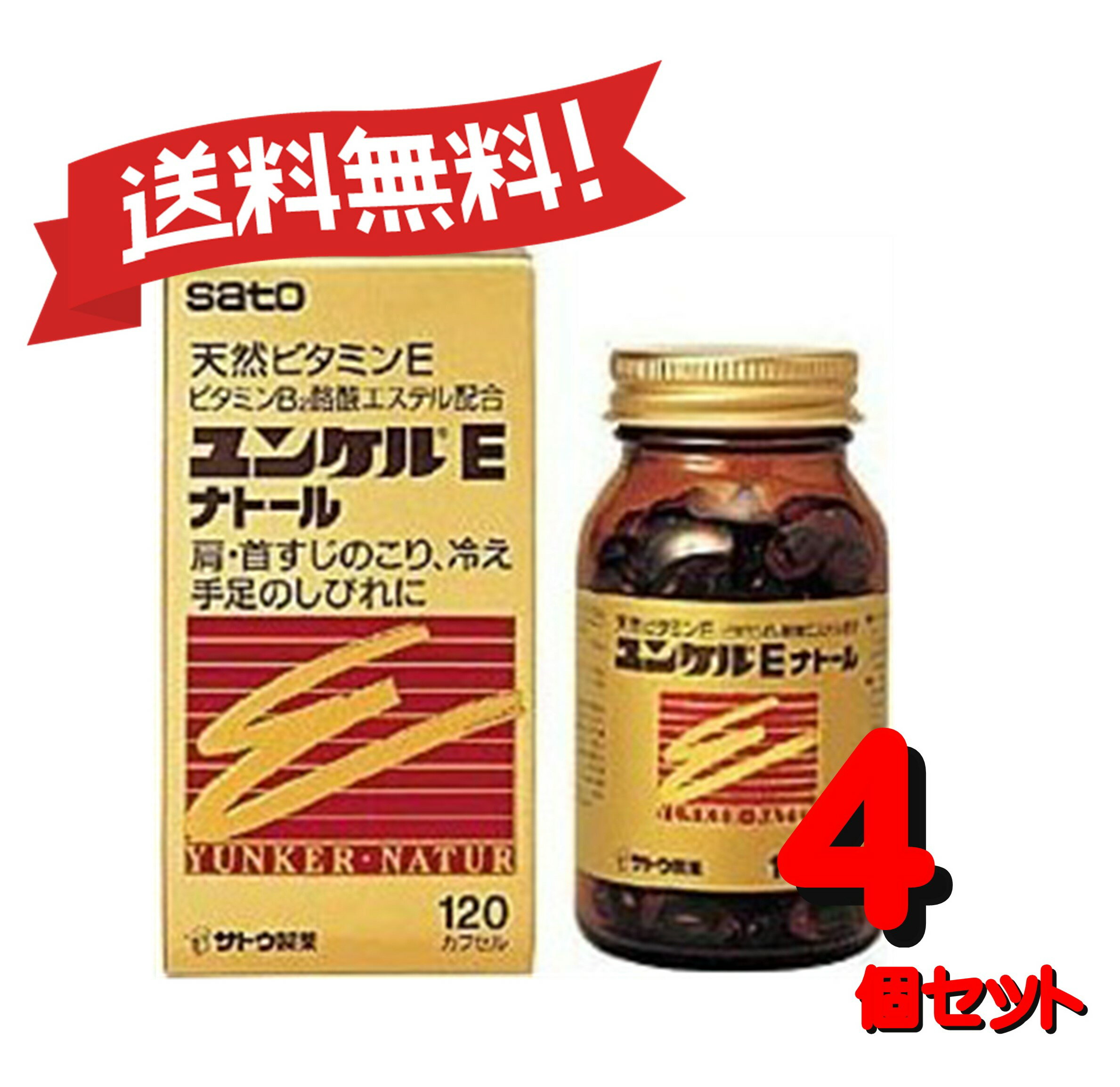 【送料無料 4個セット】【第3類医薬品】ユンケルEナトール 120カプセル 4987316029016-4