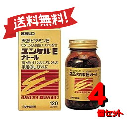 【送料無料 4個セット】【第3類医薬品】ユンケルEナトール 120カプセル 4987316029016-4