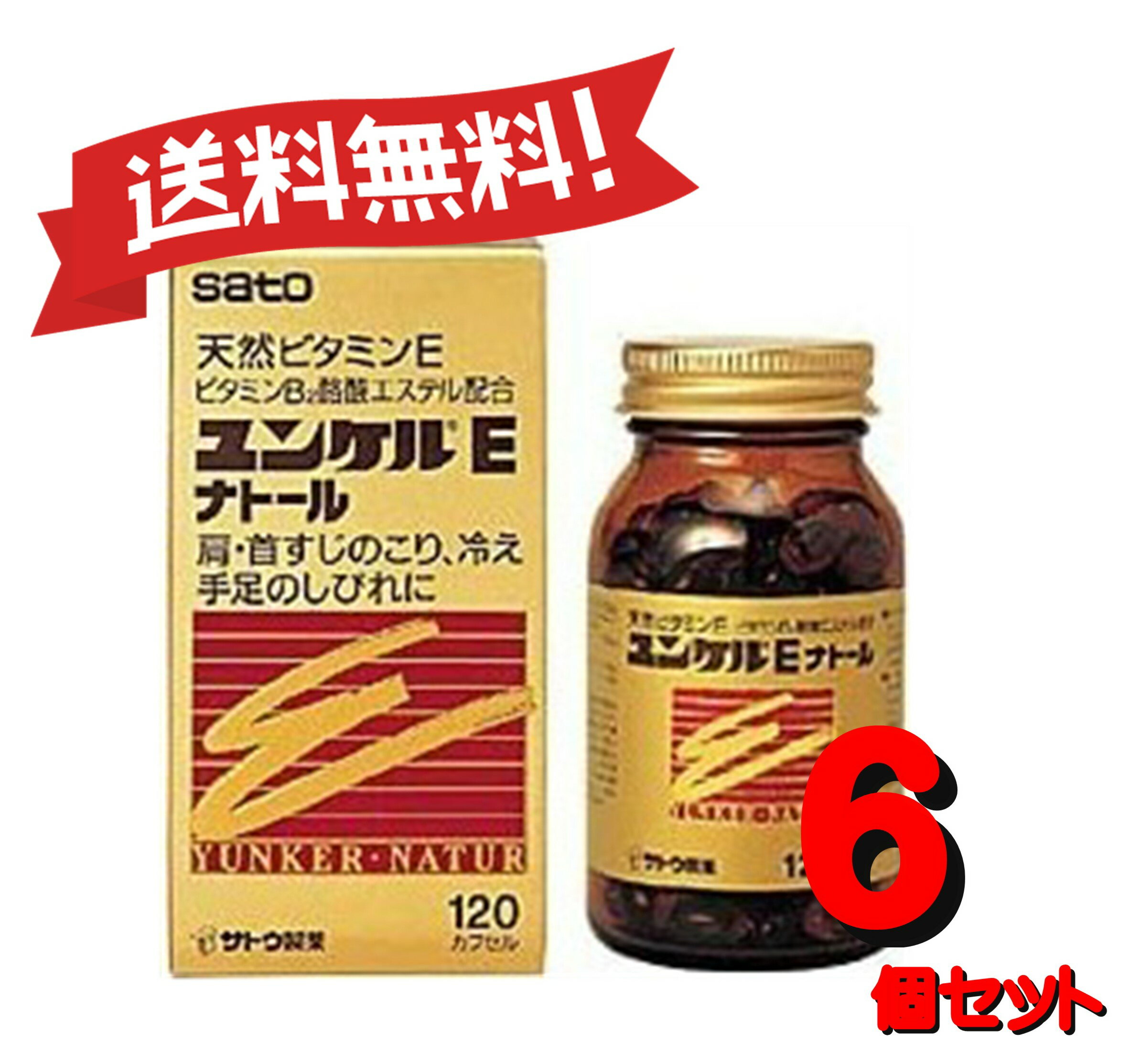 【送料無料 6個セット】【第3類医薬品】ユンケルEナトール 120カプセル 4987316029016-6