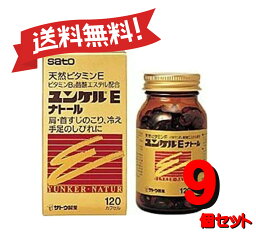 【送料無料 9個セット】【第3類医薬品】ユンケルEナトール 120カプセル 4987316029016-9