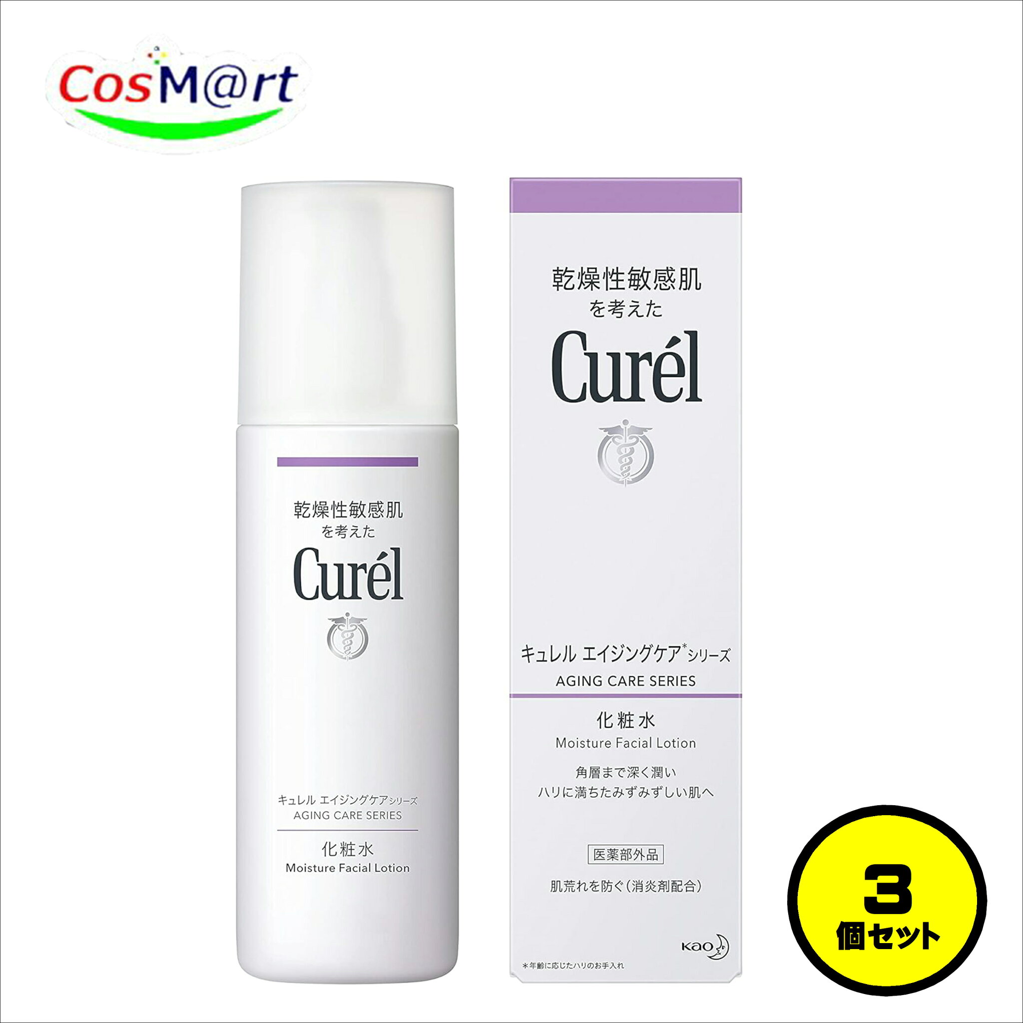 【3個セット】 花王 キュレル エイジングケア 化粧水 140ml アルコールフリー 無香料 乾燥 敏感肌 角層 ハリ セラミドケア Kao Curel (4901301334510-3)