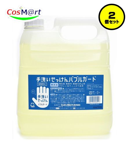 【2個セット】 シャボン玉石けん 手洗いせっけん バブルガード 詰替 4L (4901797030217-2)