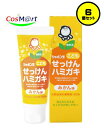 【6個セット】シャボン玉 子どもセッケンハミガキ みかん味 50g (4901797034444-6)