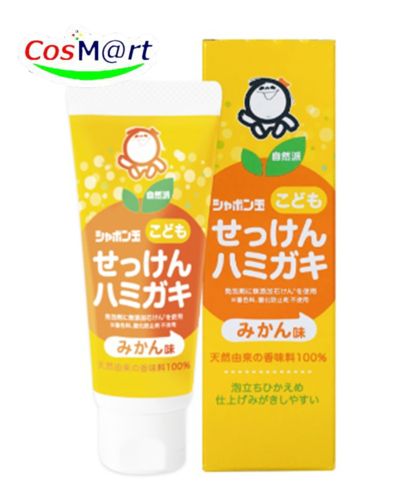 シャボン玉 子どもセッケンハミガキ みかん味 50g (4901797034444) 【定形外郵便にて発送】