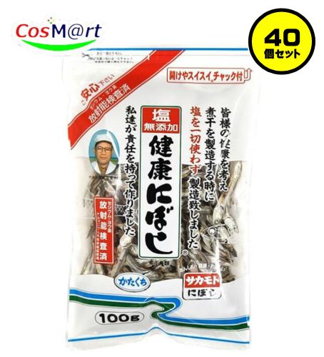 【40個セット/2ケース】 管理栄養士おすすめカルシウムたっぷり食べるにぼし 100g 塩無添加 チャック付き袋 (4973411161027-40)