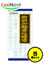 【5個セット】 【第2類医薬品】 クラシエ 漢方 柴胡加竜骨牡蛎湯エキス顆粒 45包 (4987045046629-5)
