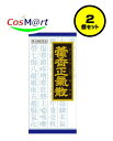 【2個セット】 【第2類医薬品】 クラシエ 漢方 カッ香正気散料エキス顆粒 45包 (4987045047480-2)