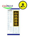 【5個セット】 【第2類医薬品】クラシエ 漢方 加味帰脾湯エキス顆粒 45包 (4987045047565-5)