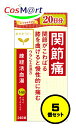 【5個セット】 【第2類医薬品】 クラシエ 漢方セラピー 疎経活血湯エキス錠 240錠 (4987045050350-5)